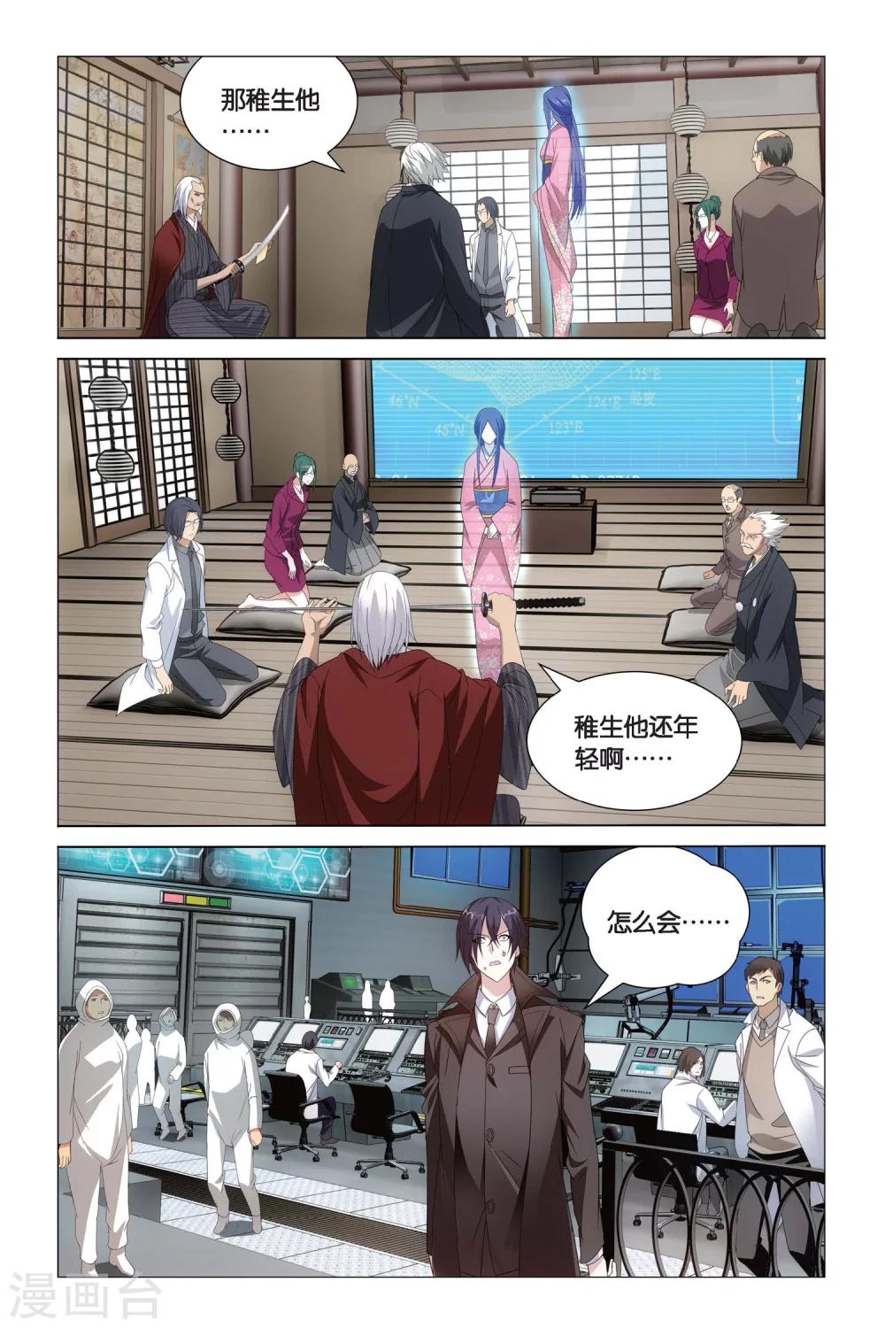 第64话 神的觉醒32