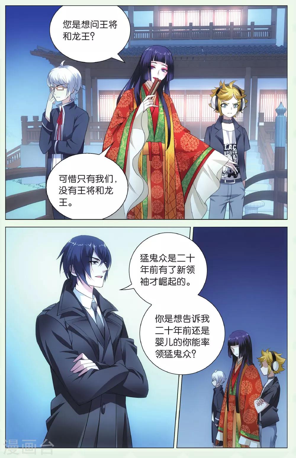 第134话 别无选择13