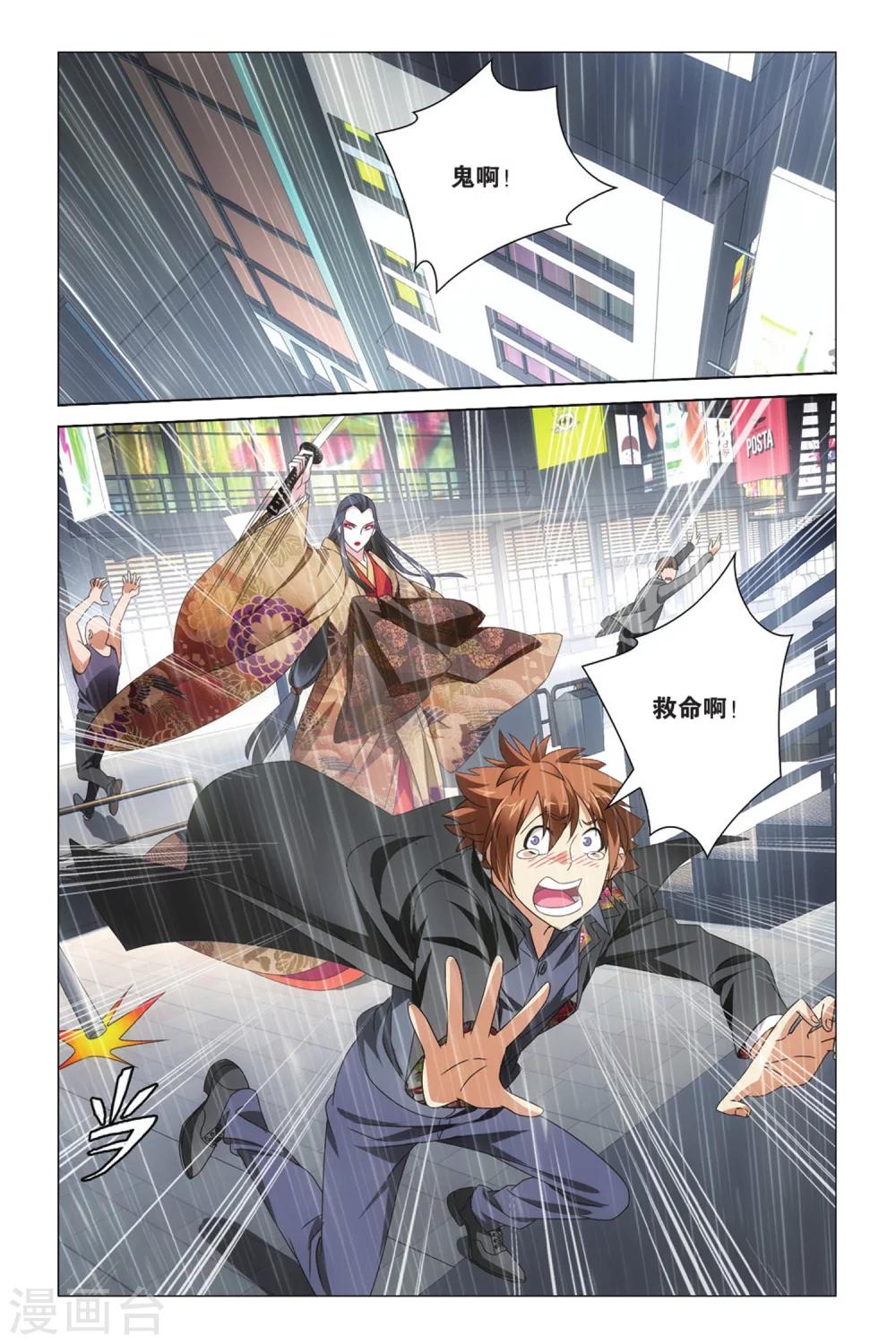 第35话 华丽舞服11