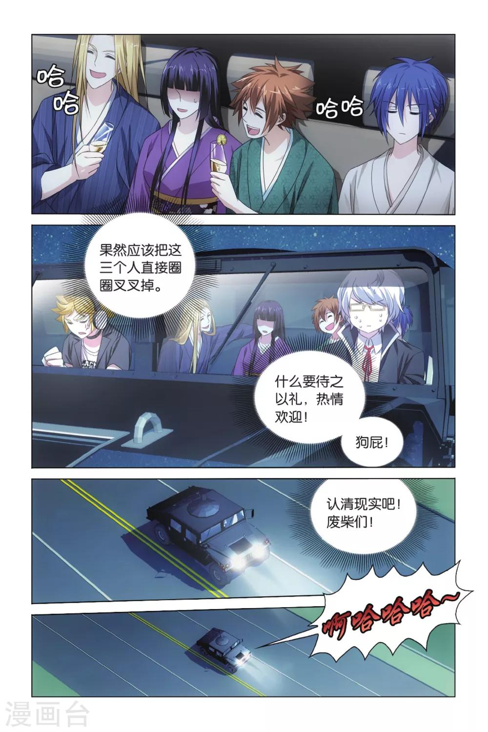 第16话 王牌组合33