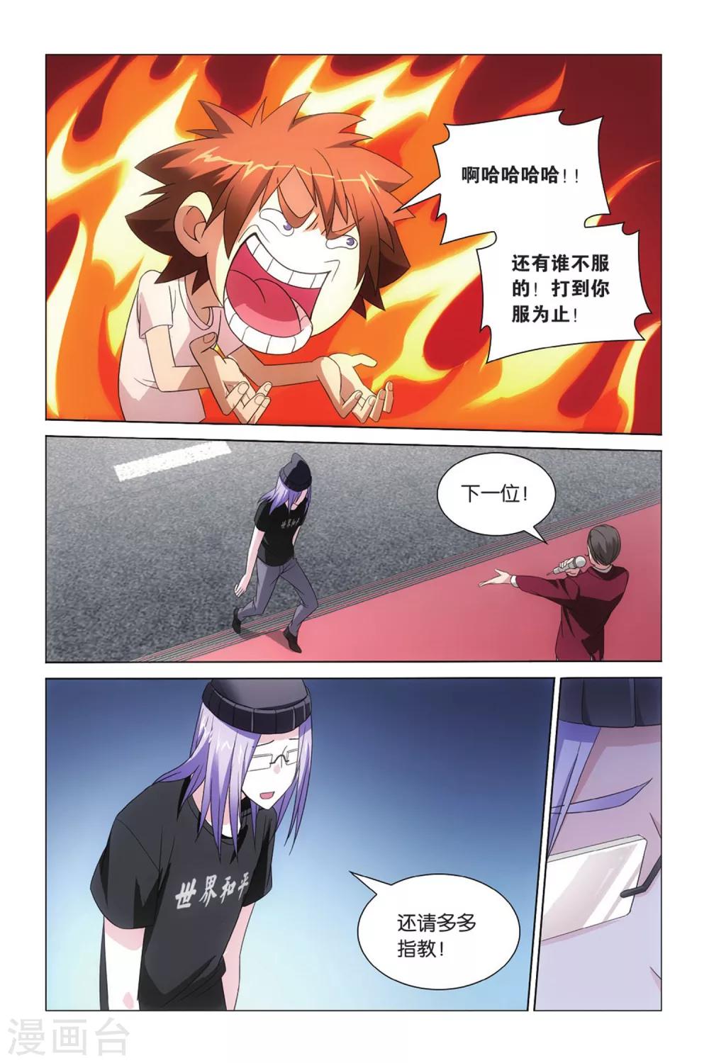 第27话 命运的相逢27
