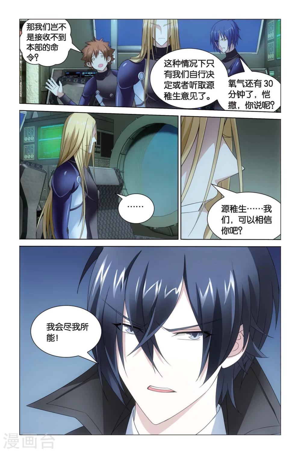 第61话 龙的城市33