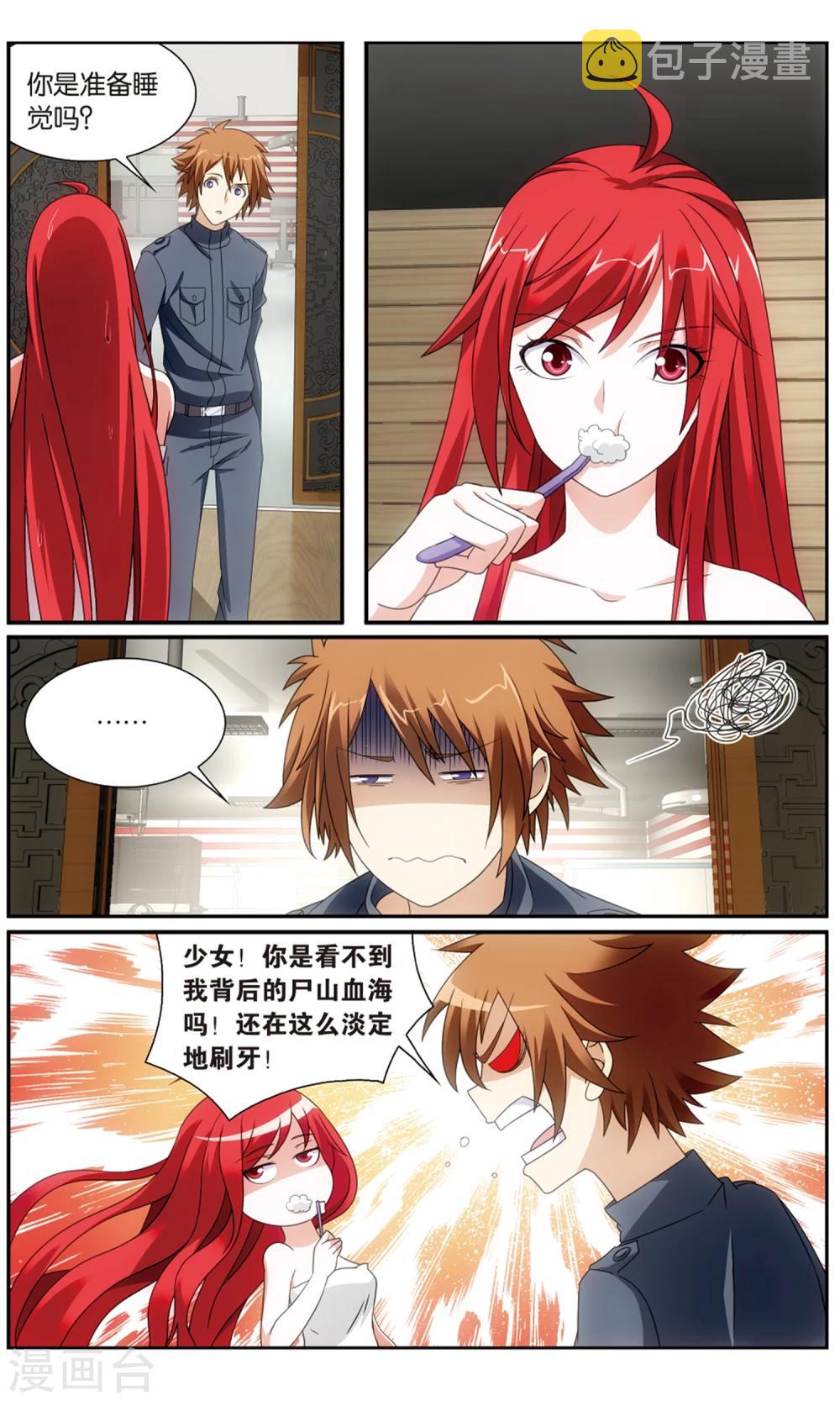 第180话 怪兽中的怪兽21