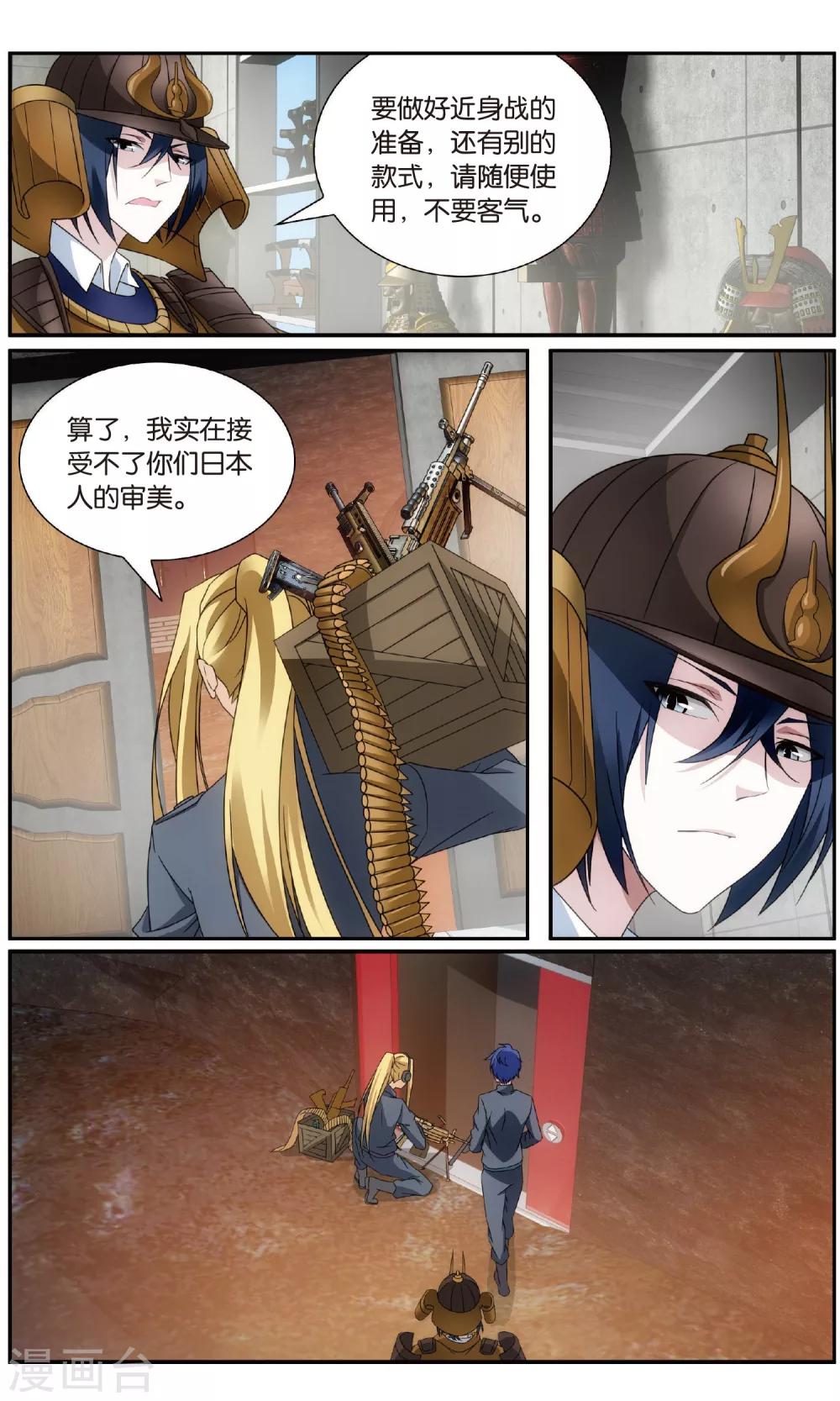第184话 休战，合作！34
