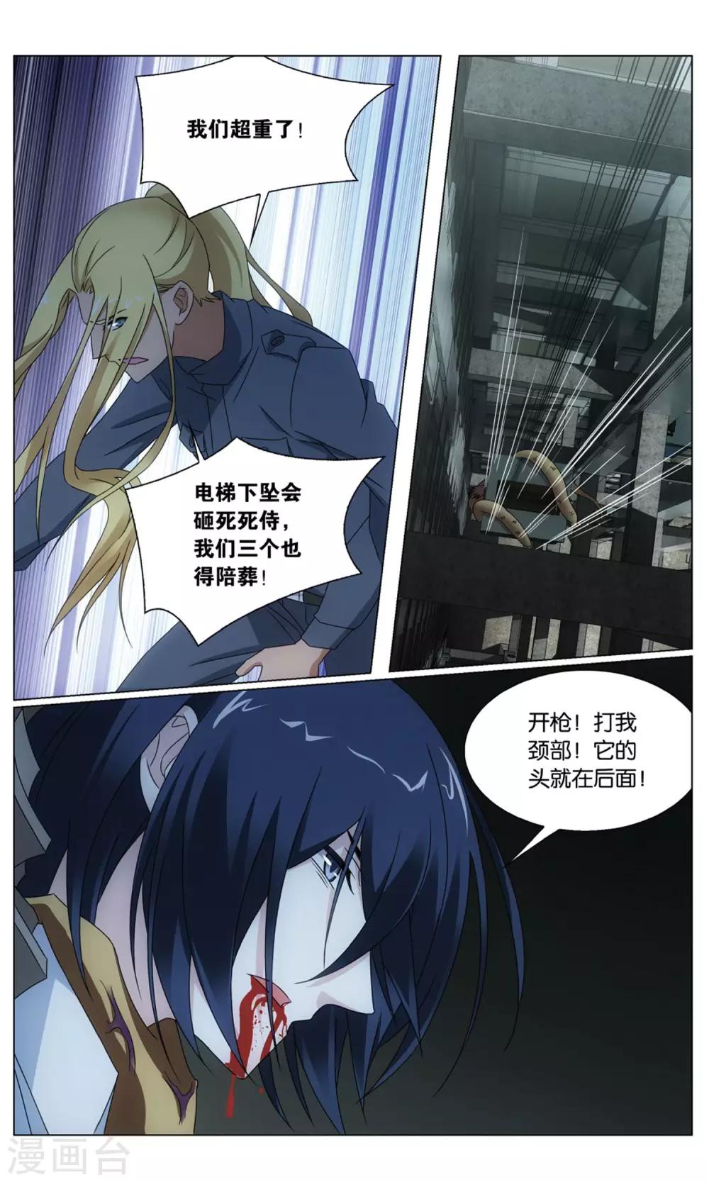 第193话 正义的朋友34