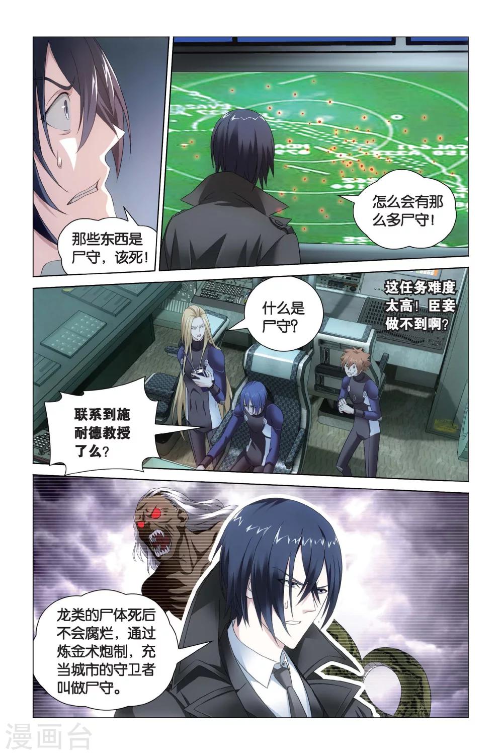 第64话 神的觉醒33