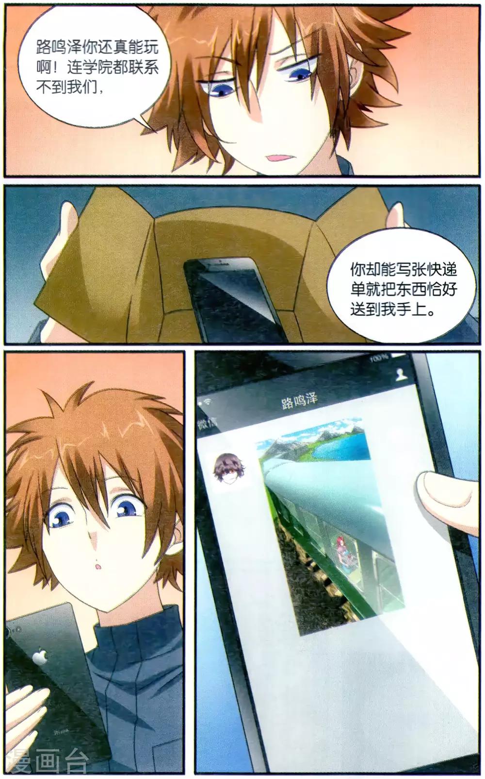 第177话 燕赤霞的邮包21