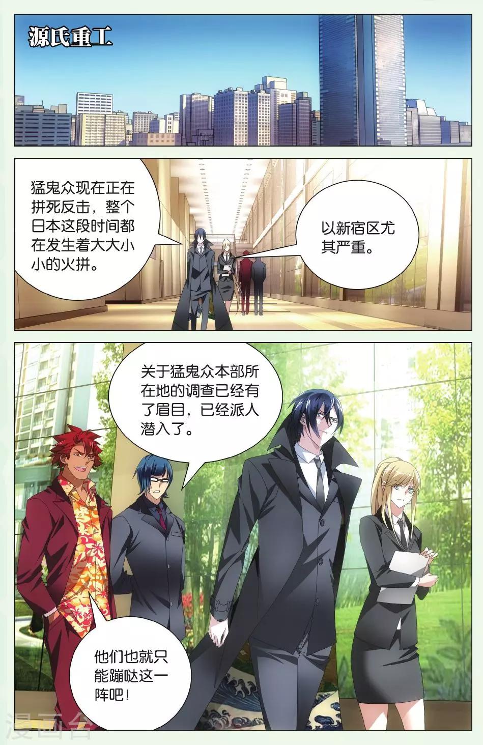 第115话 保护好小樱花33