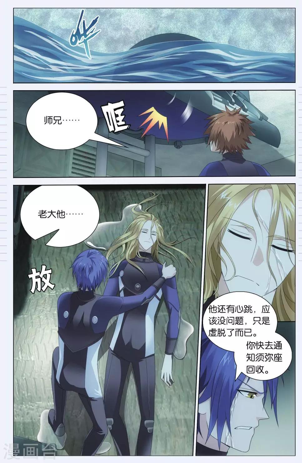 第72话 记忆与忘却25