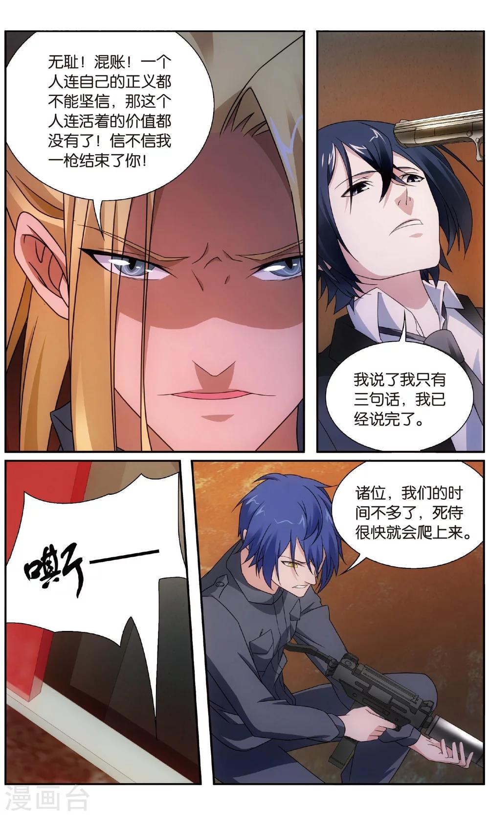 第183话 休战，合作！24