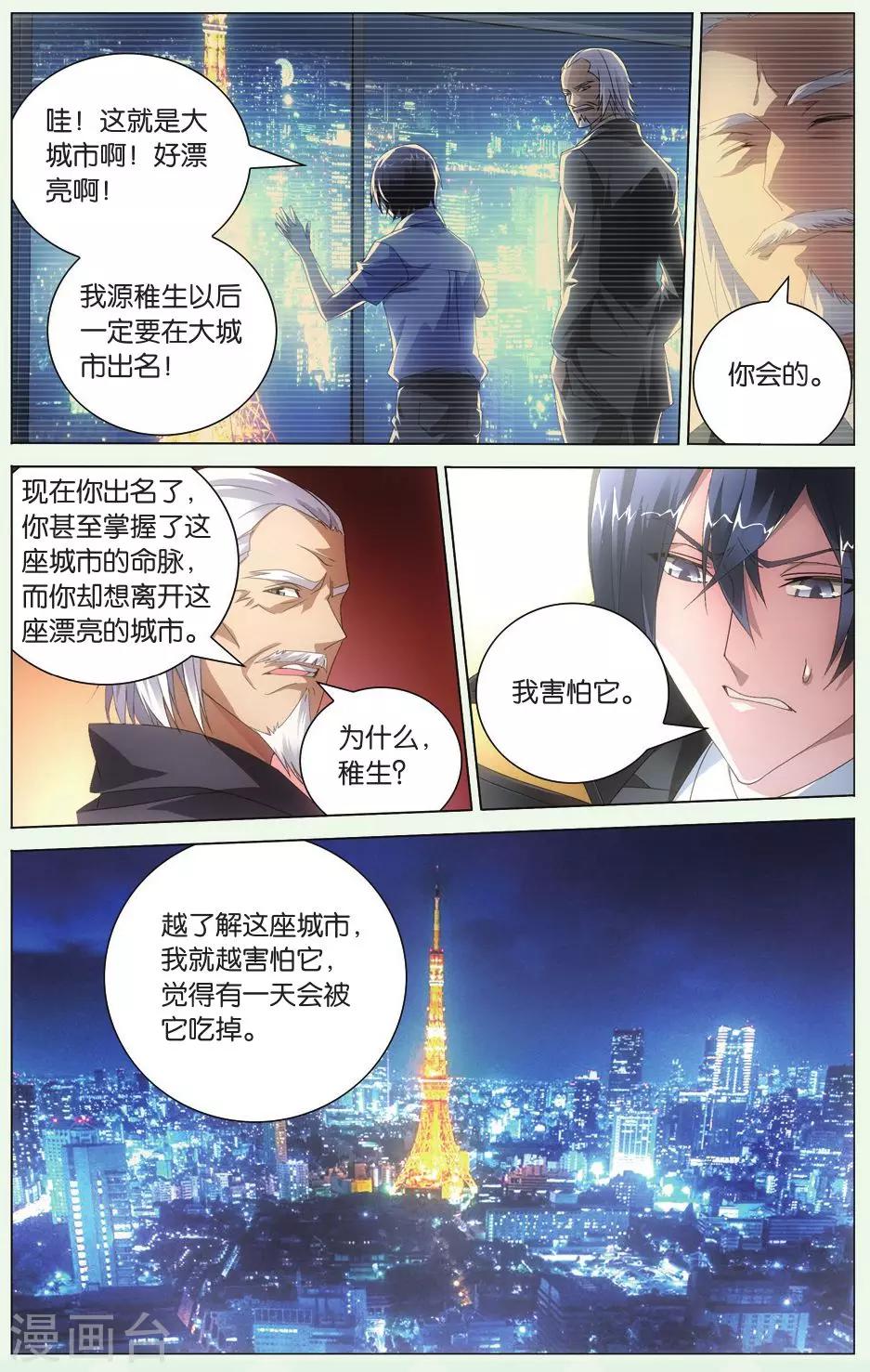 第106话 自由与责任36