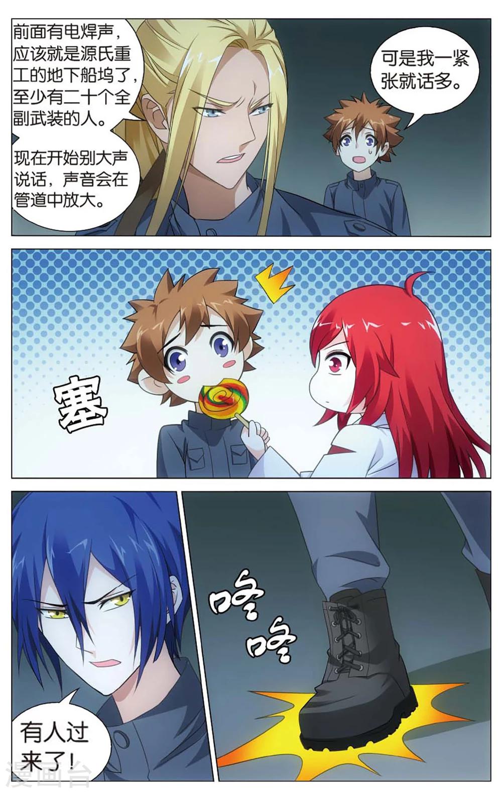 第143话 妹妹回来了13