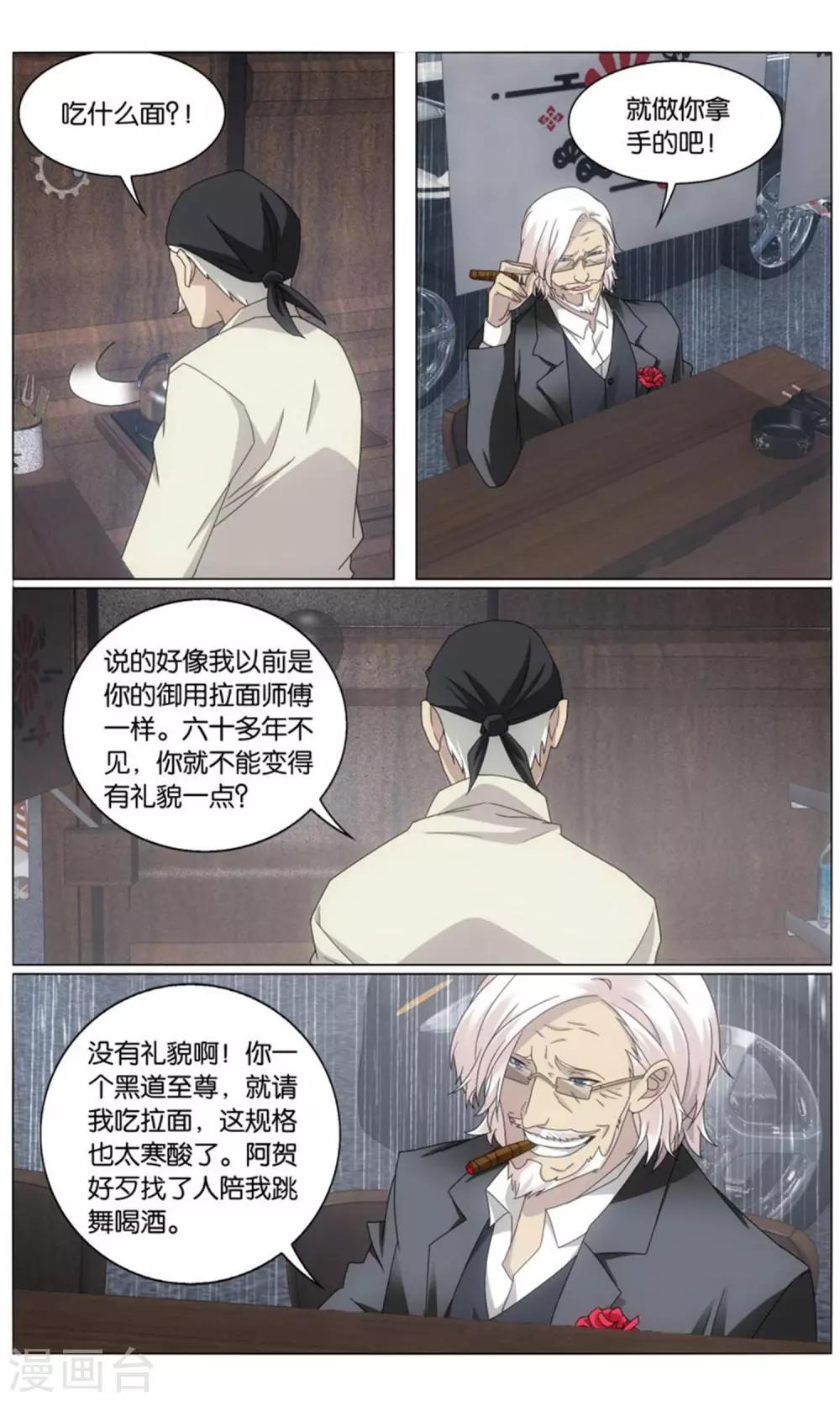 第198话 最后的皇24