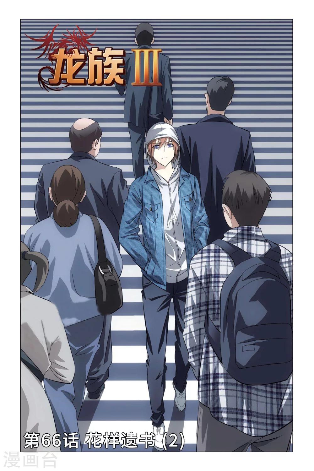 第66话 花样遗书20