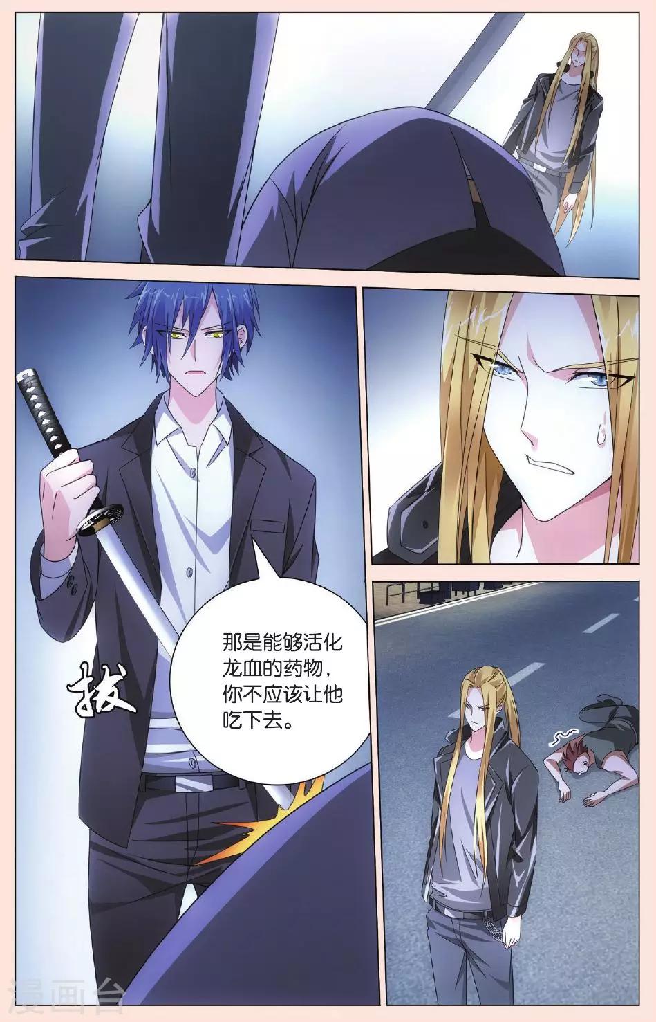第103话 狭路相逢34