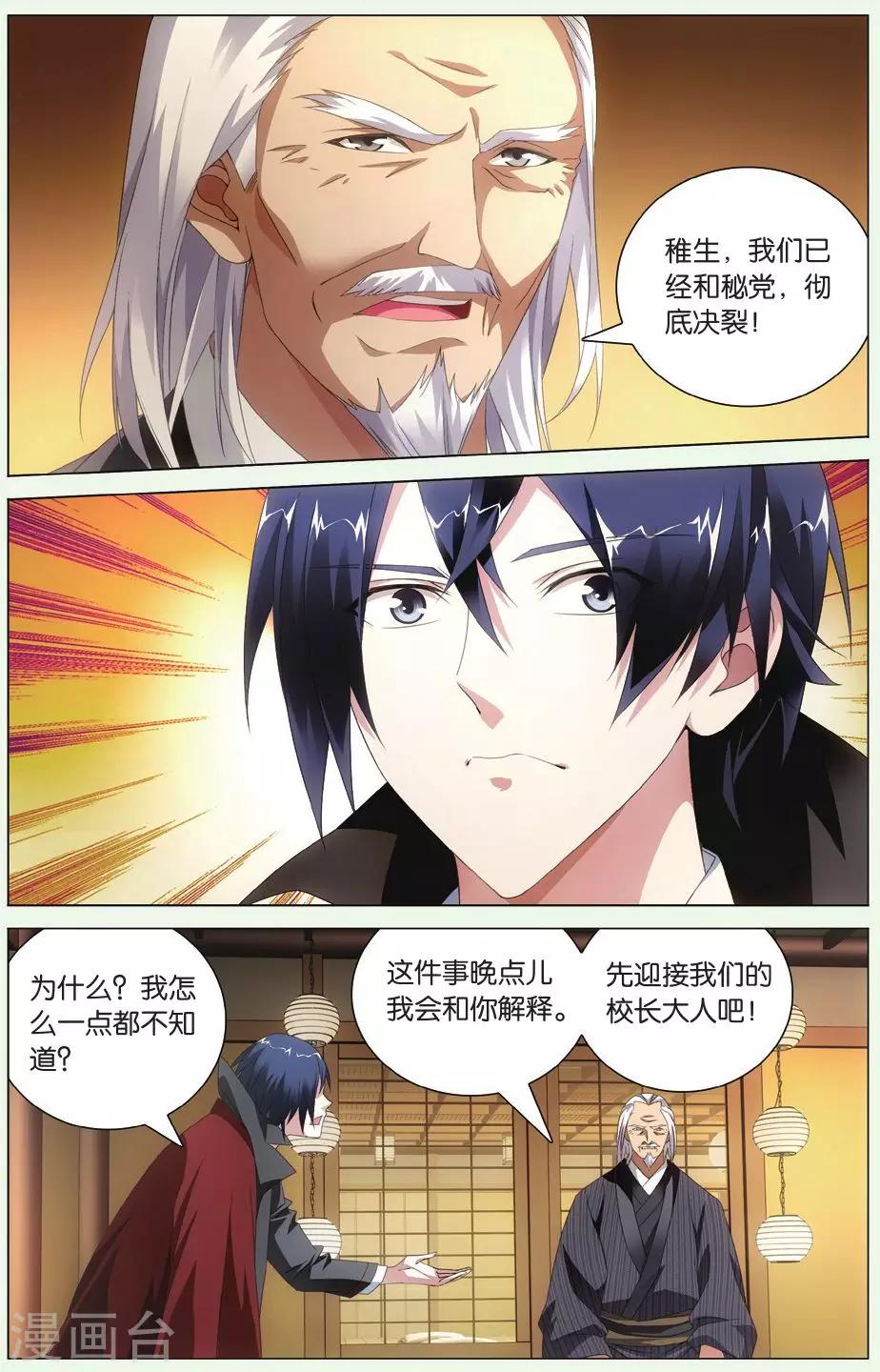 第106话 自由与责任31