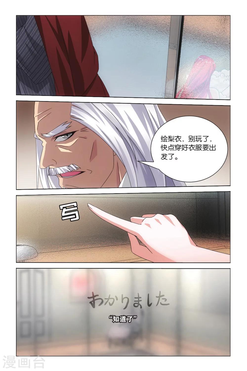 第37话 华丽舞服32
