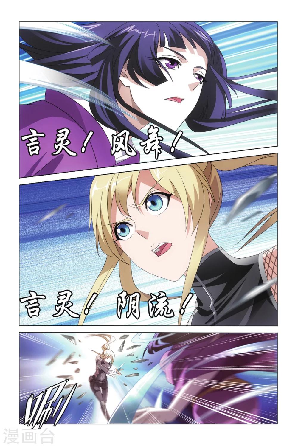 第21话 光影翻飞23