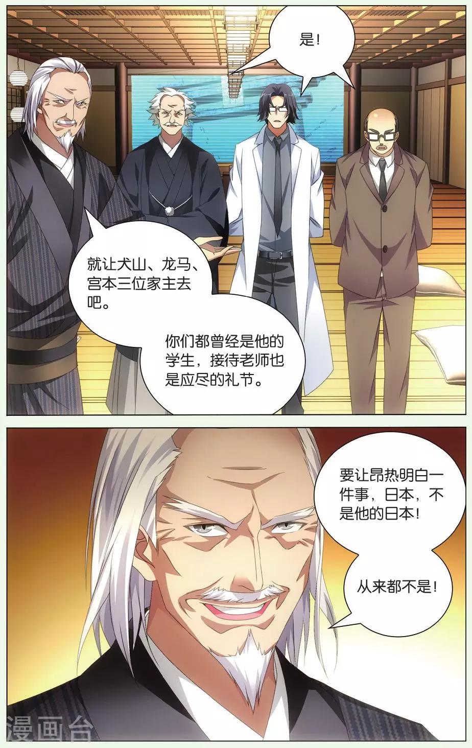 第106话 自由与责任32