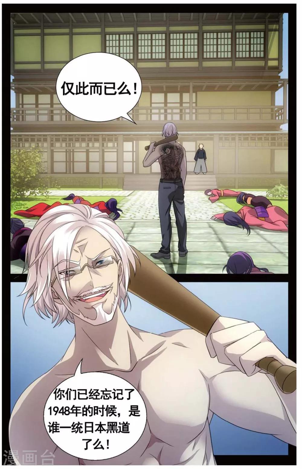 第149话 打倒他！11