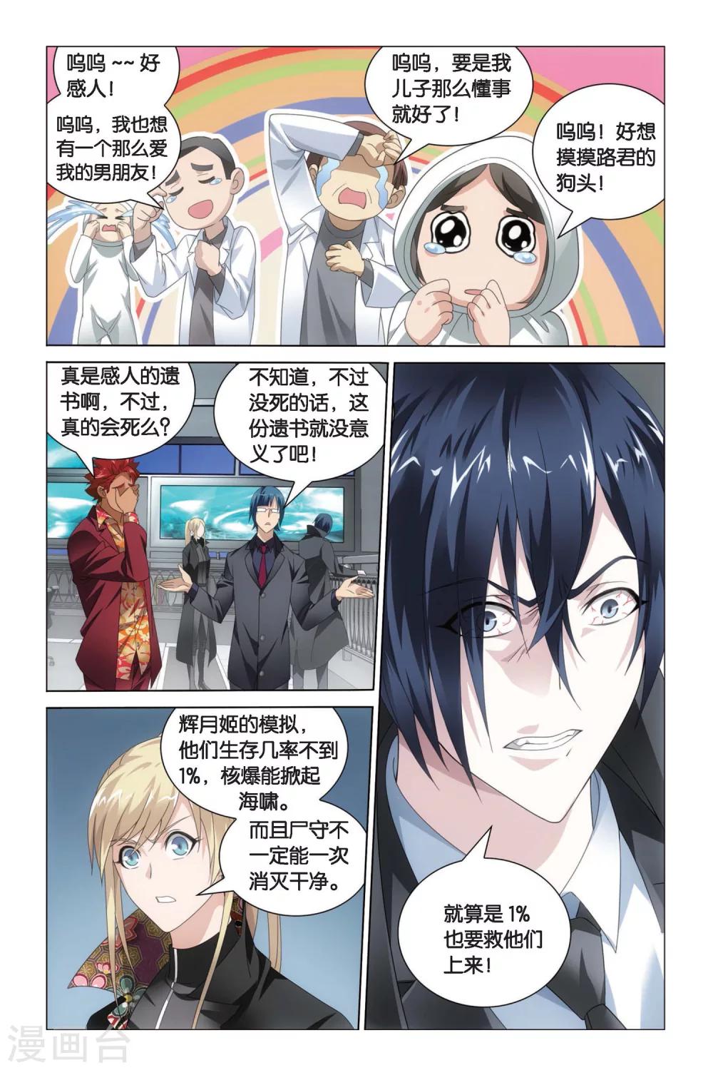 第66话 花样遗书24