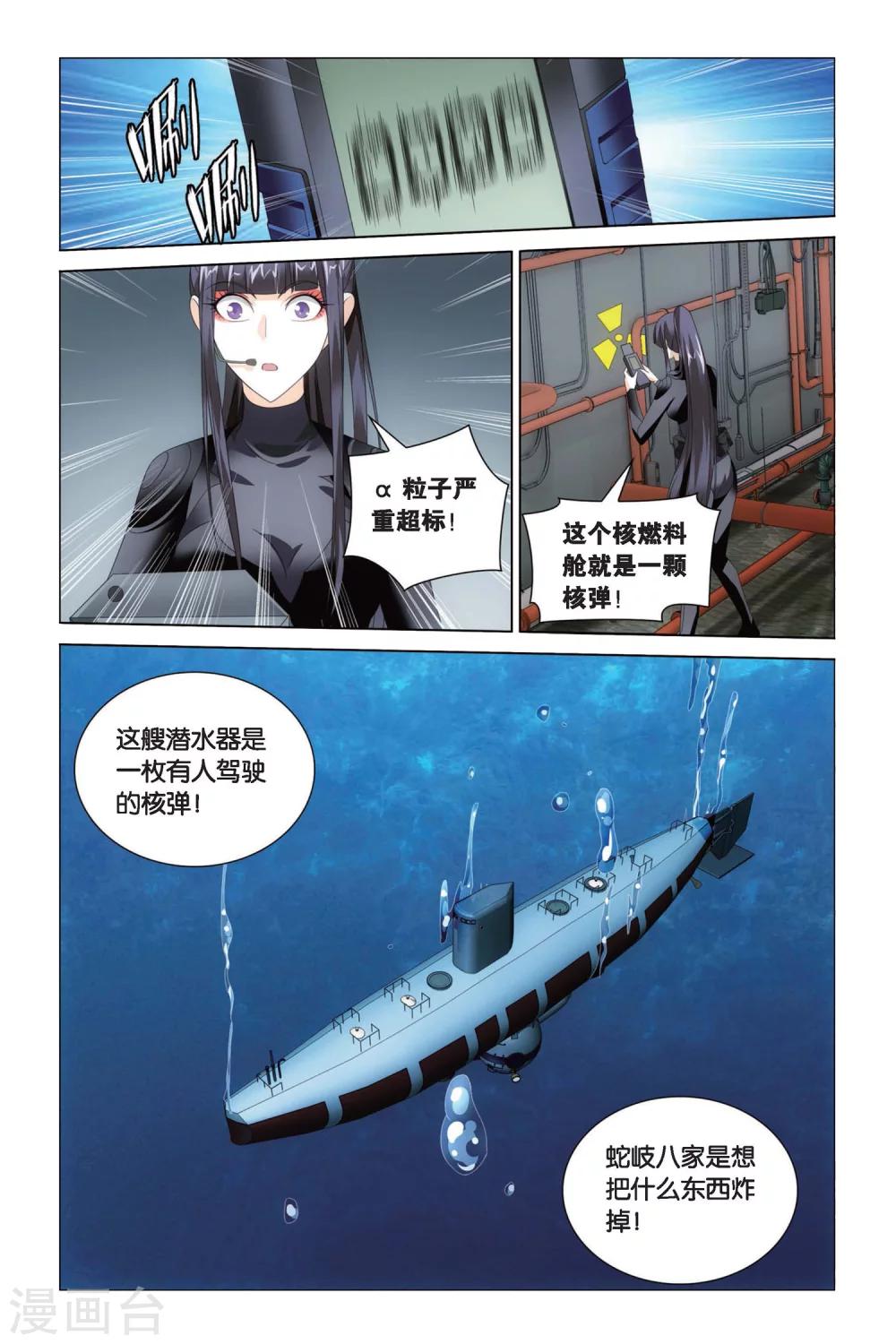 第50话 黄泉的过山车11