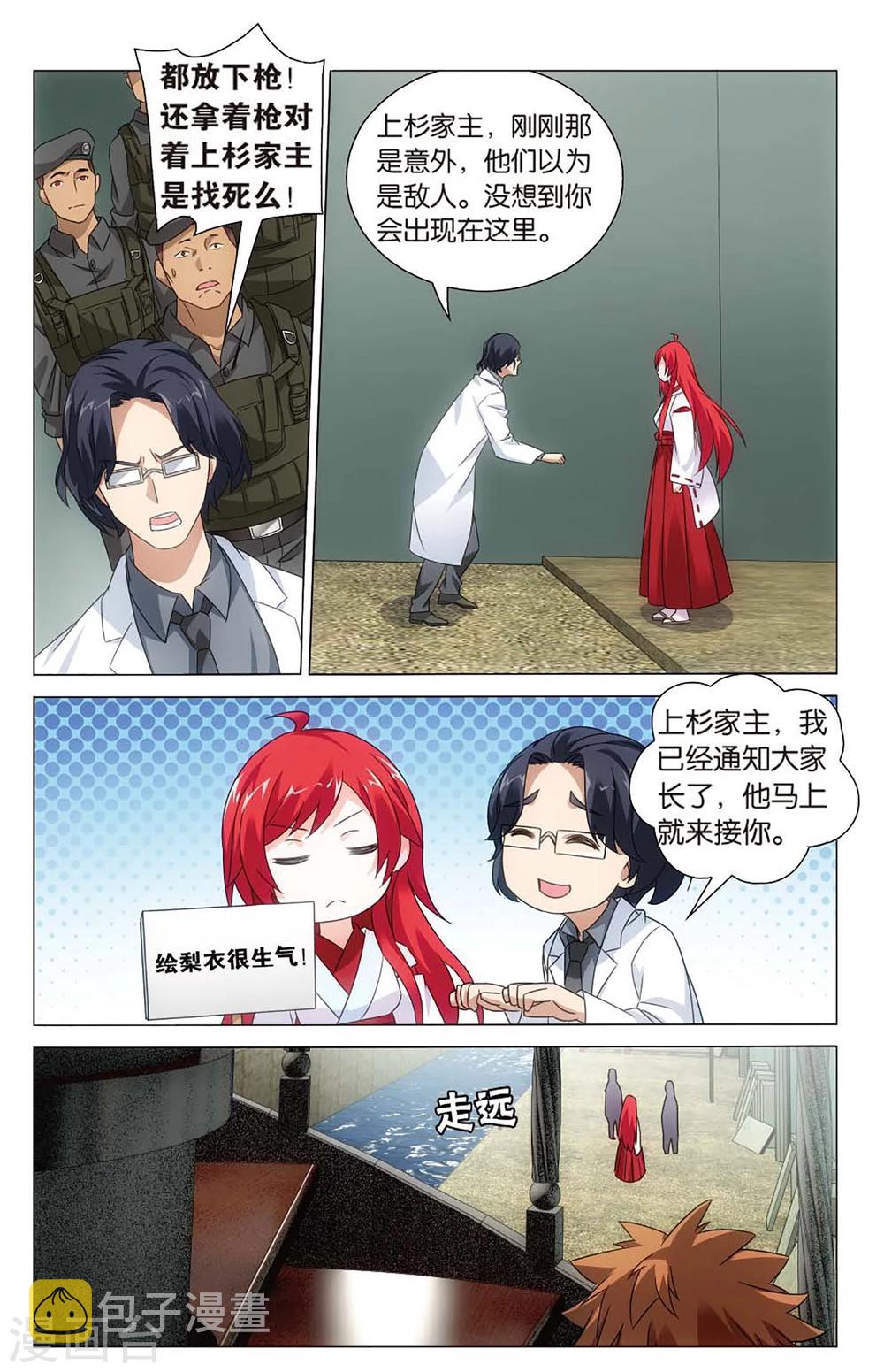 第145话 妹妹回来了31