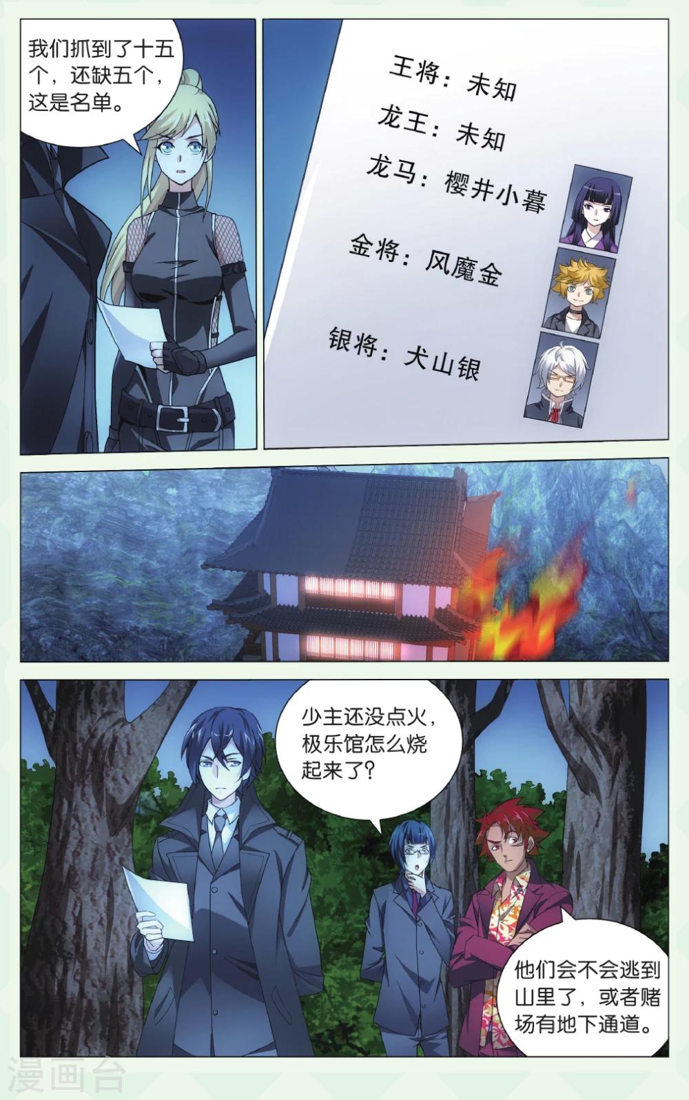 第133话 极乐之地31