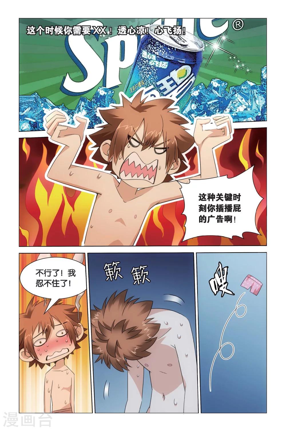 第58话 深爱的对峙37
