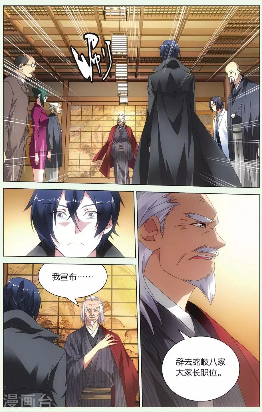 第104话 自由与责任12
