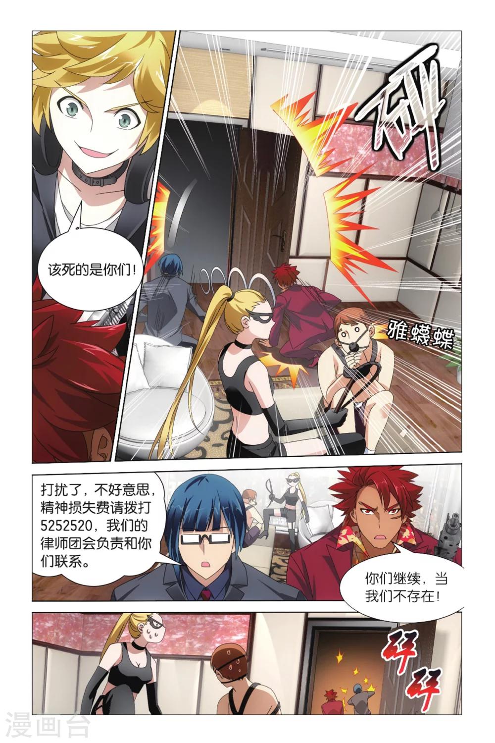 第22话 光影翻飞31