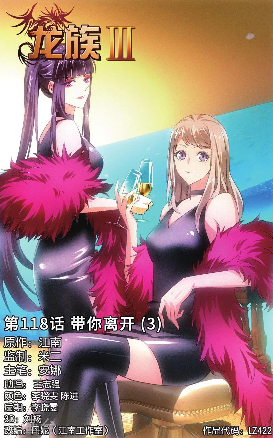 第118话 带你离开30