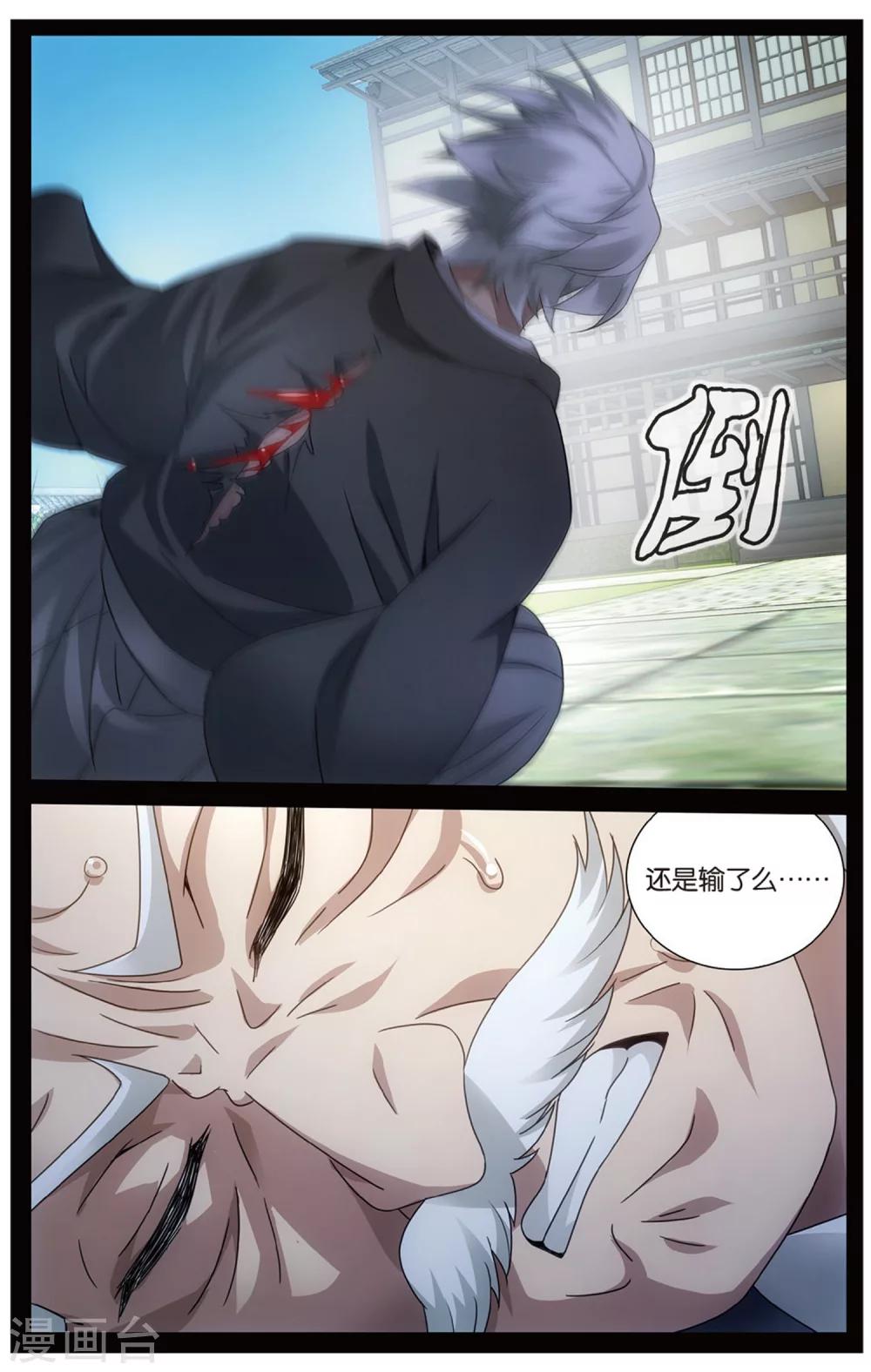 第152话 长大的笨蛋15