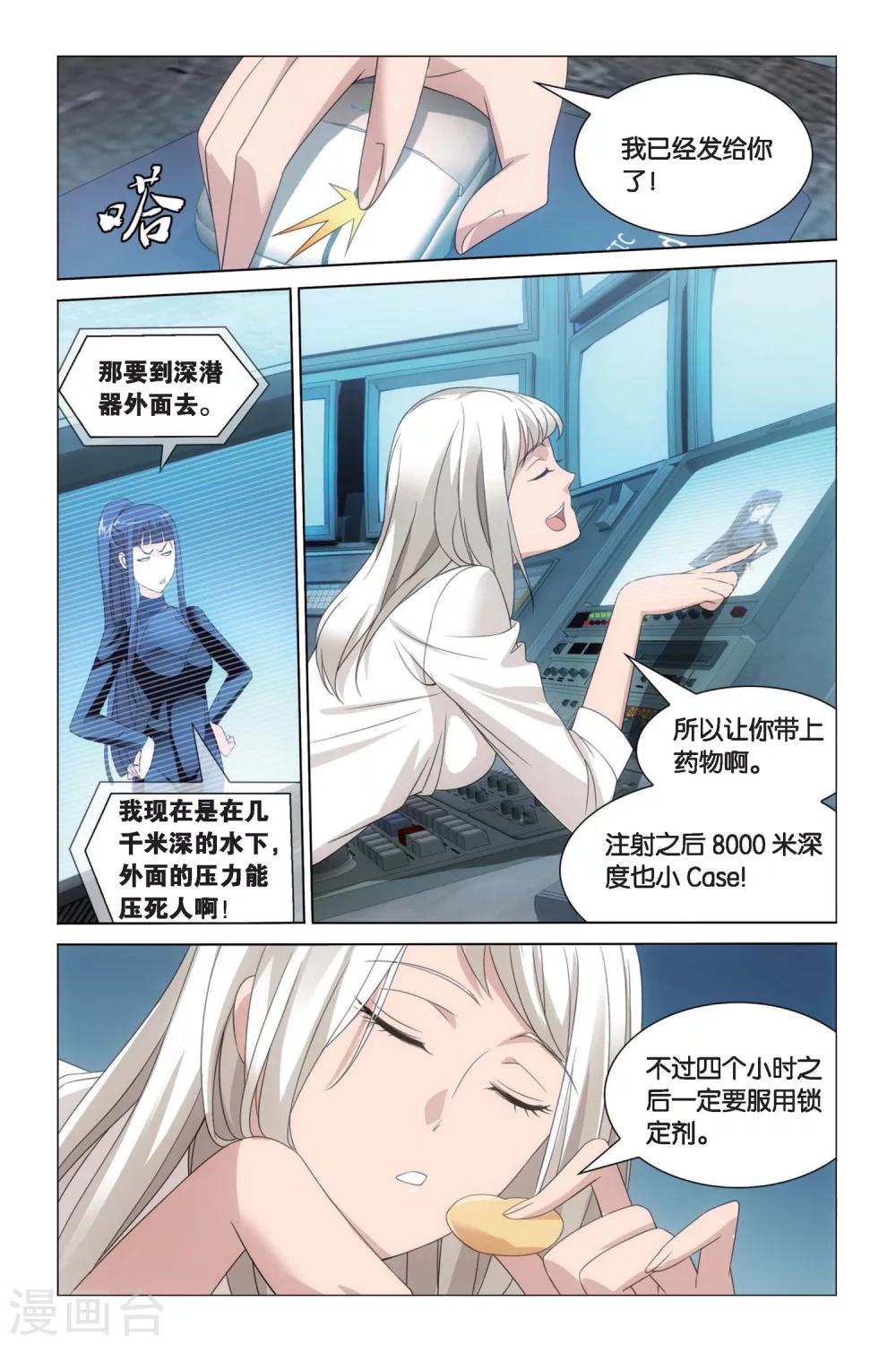 第50话 黄泉的过山车13