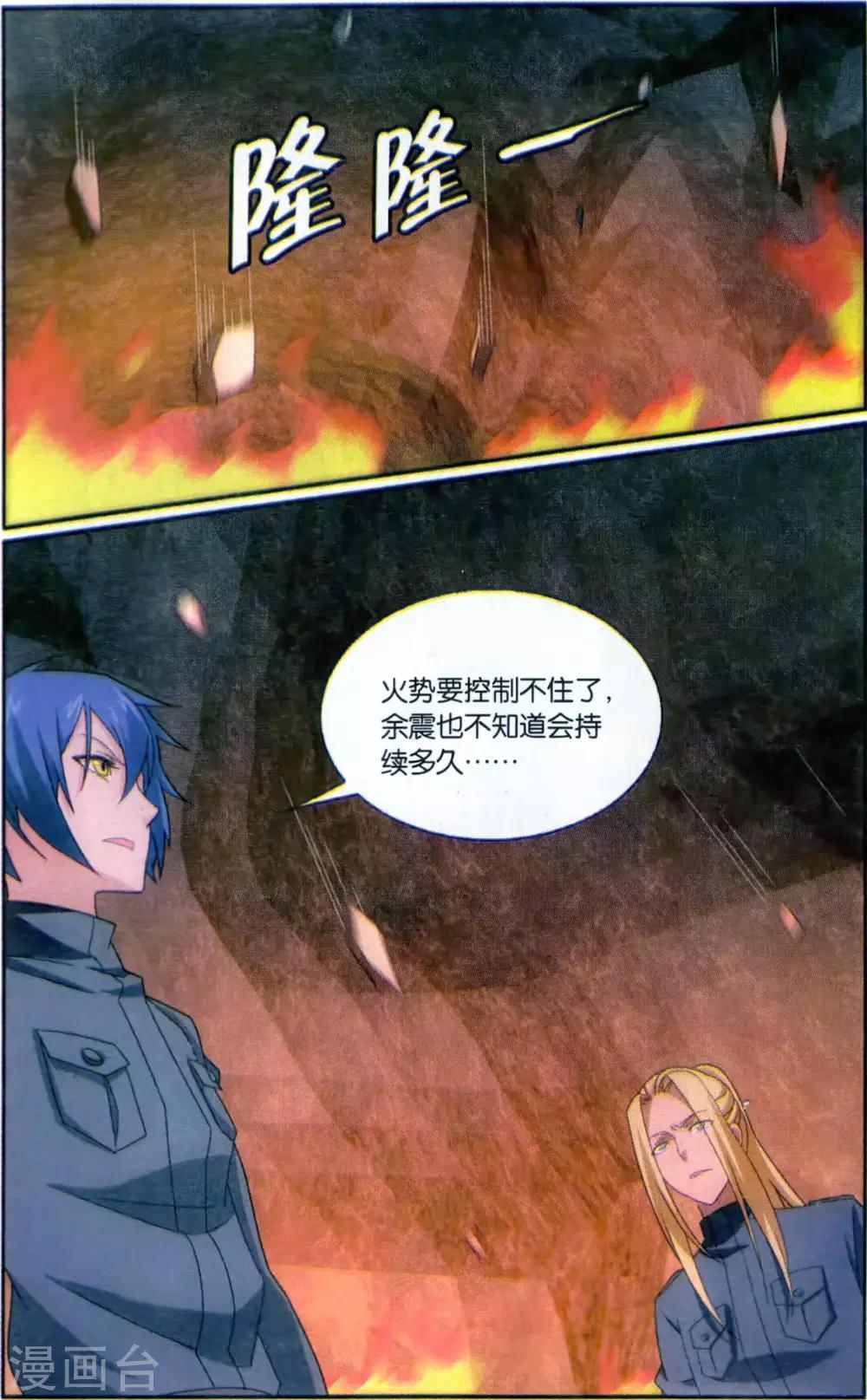 第174话 打酱油的大家长22