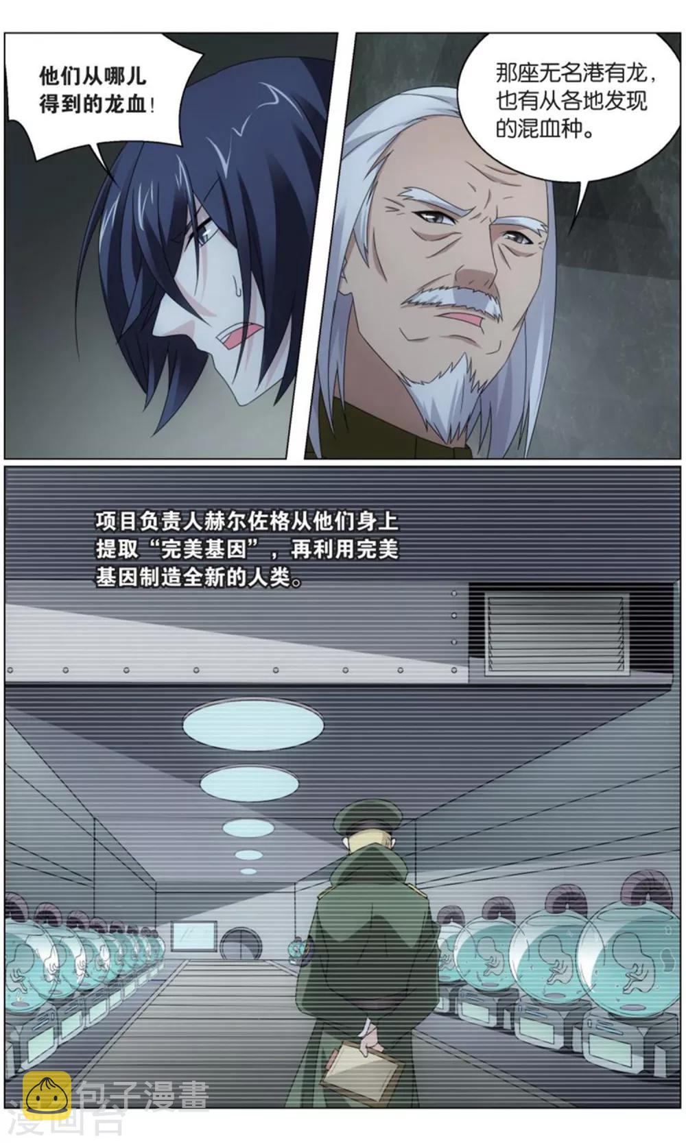 第201话 邦达列夫的故事27
