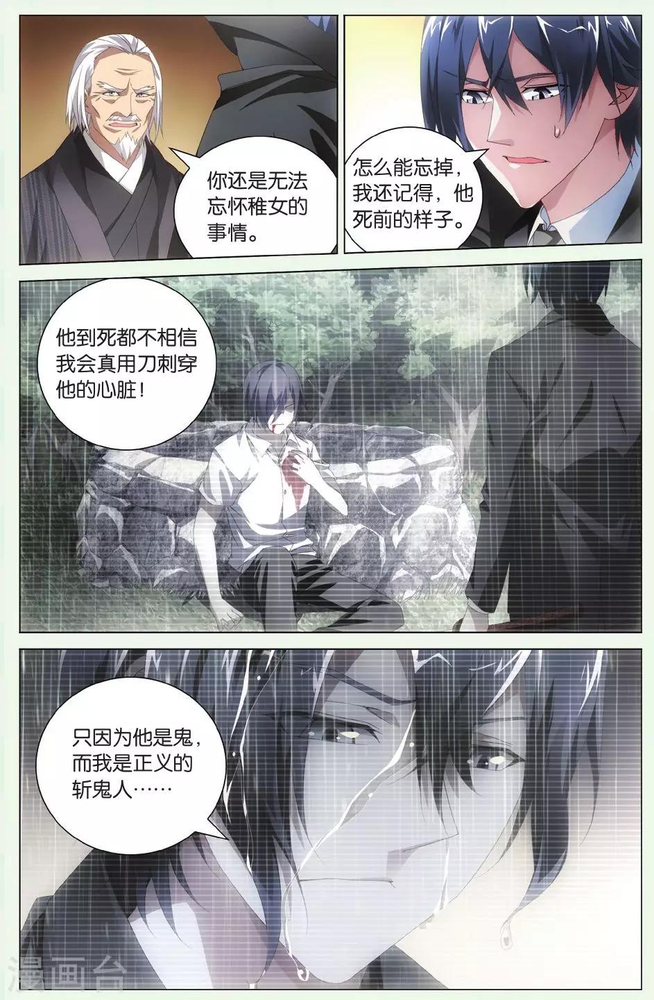 第106话 自由与责任38