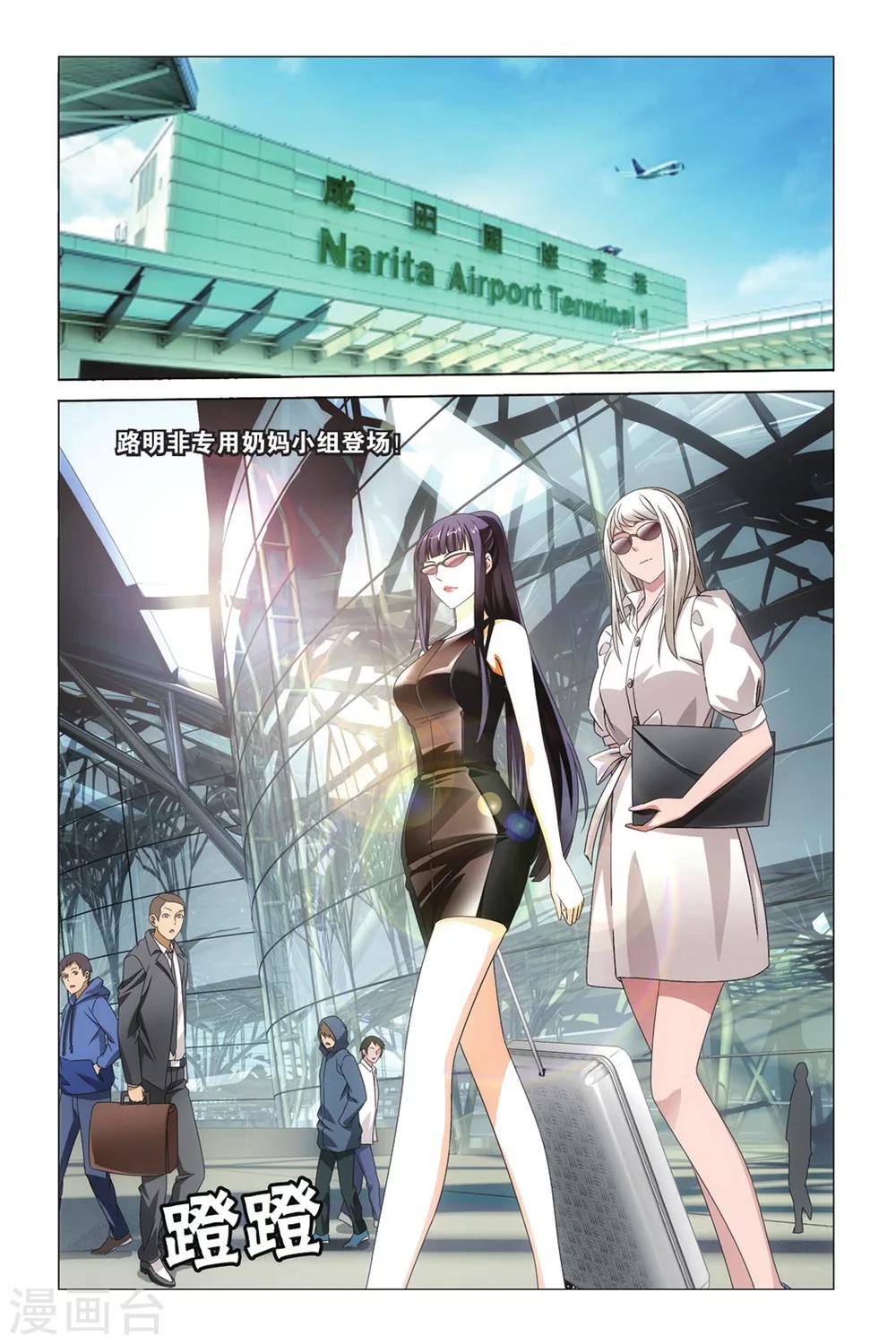 第36话 华丽舞服25