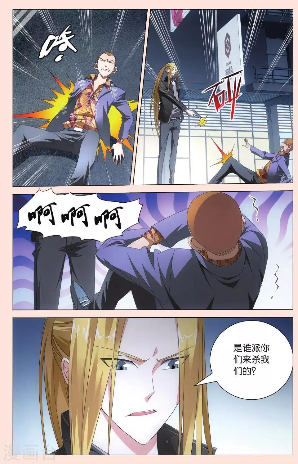第102话 狭路相逢25