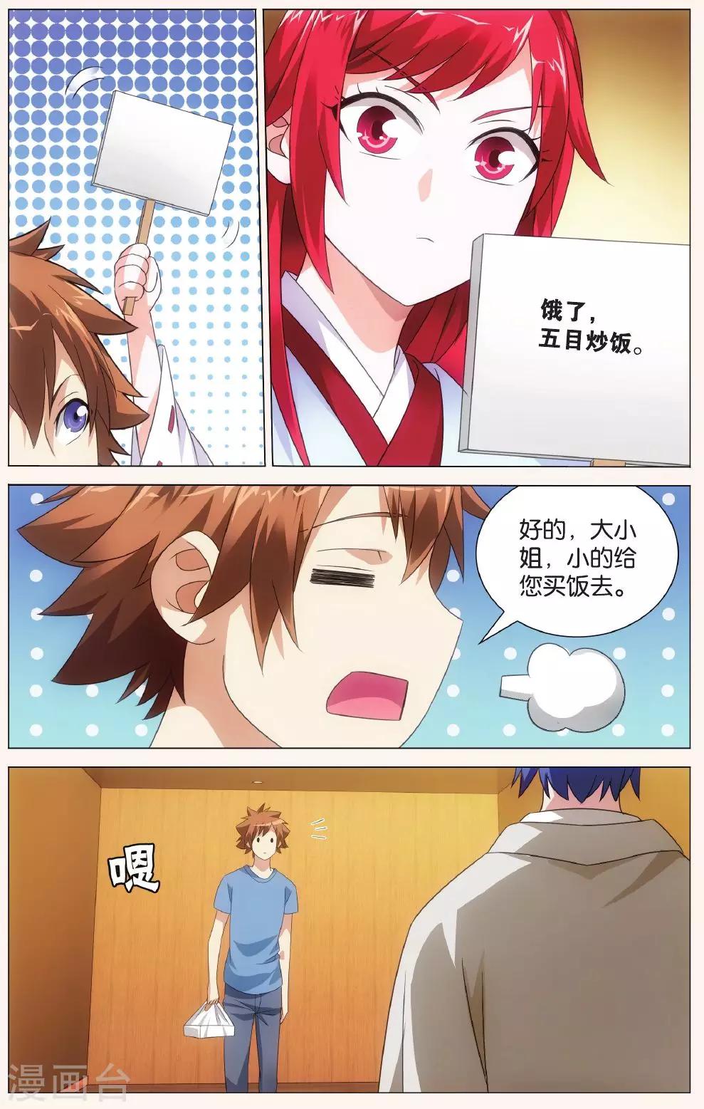 第124话 大小姐的秘密32