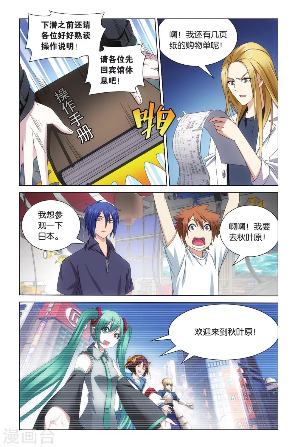 第25话 英雄出少年？！38