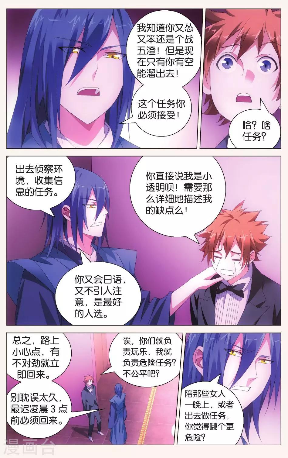 第117话 带你离开22