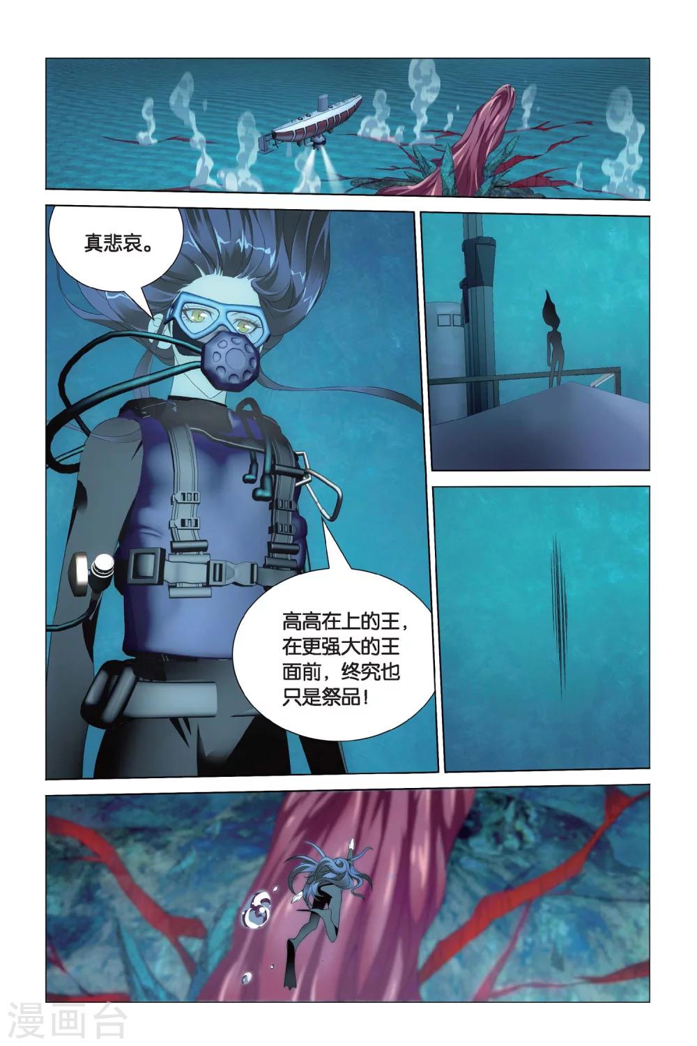 第63话 神的觉醒23