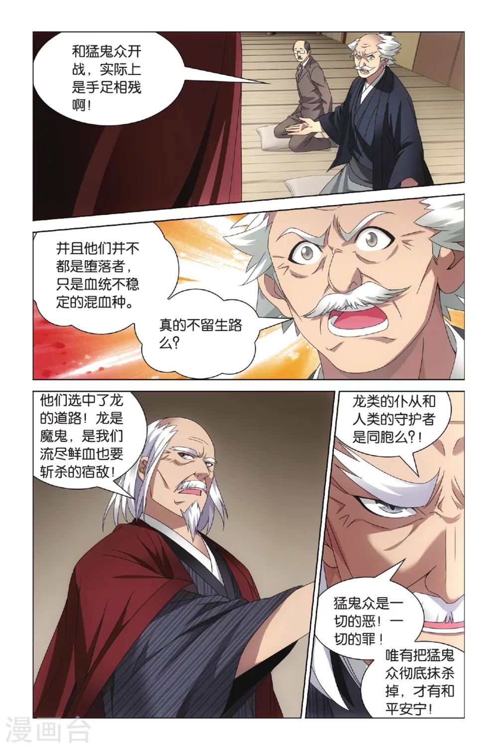 第32话 全面宣战15