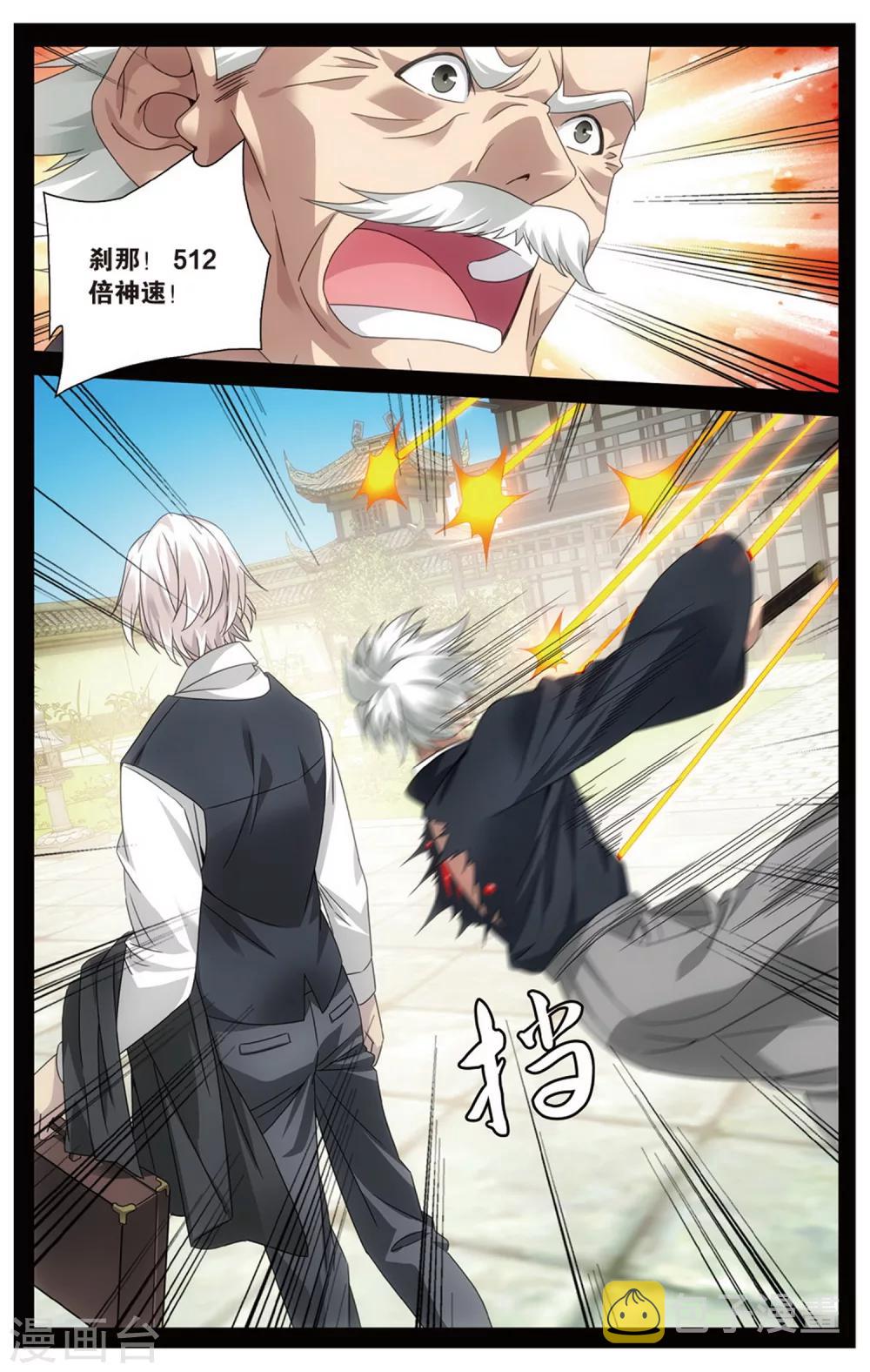 第153话 长大的笨蛋23