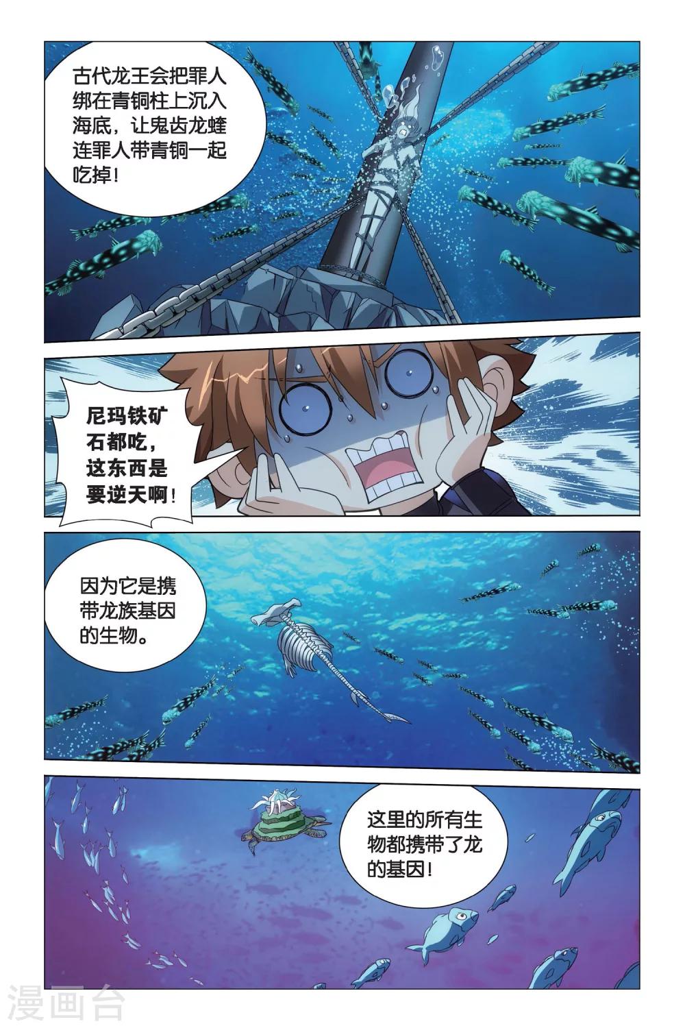 第58话 深爱的对峙31