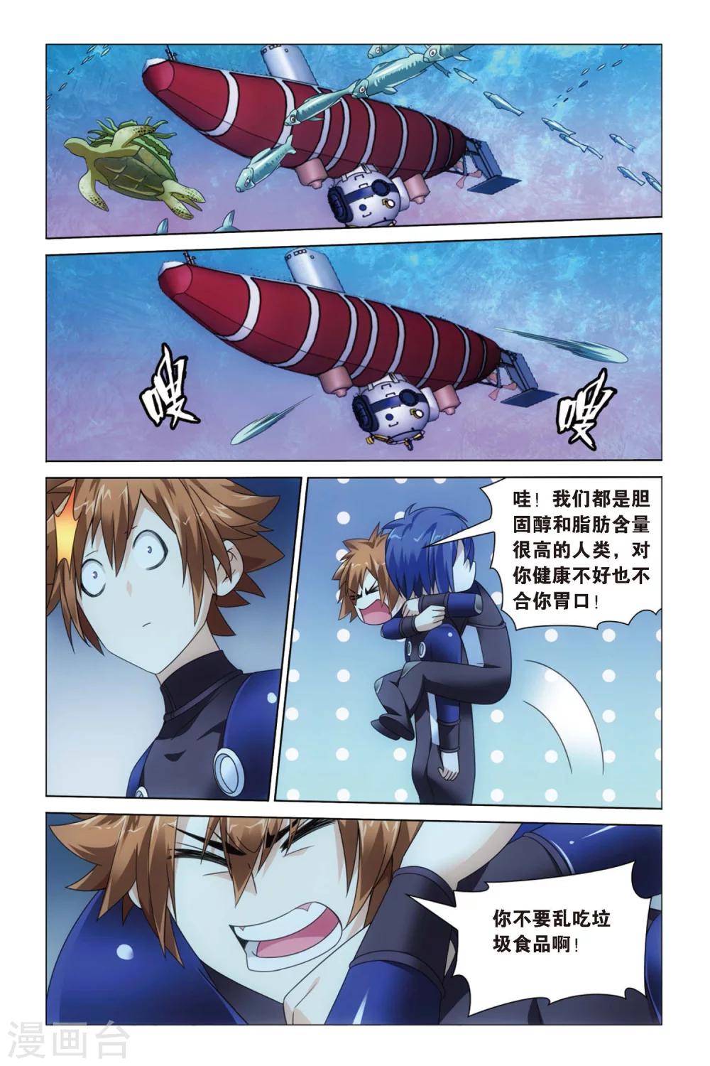 第55话 古龙领地35
