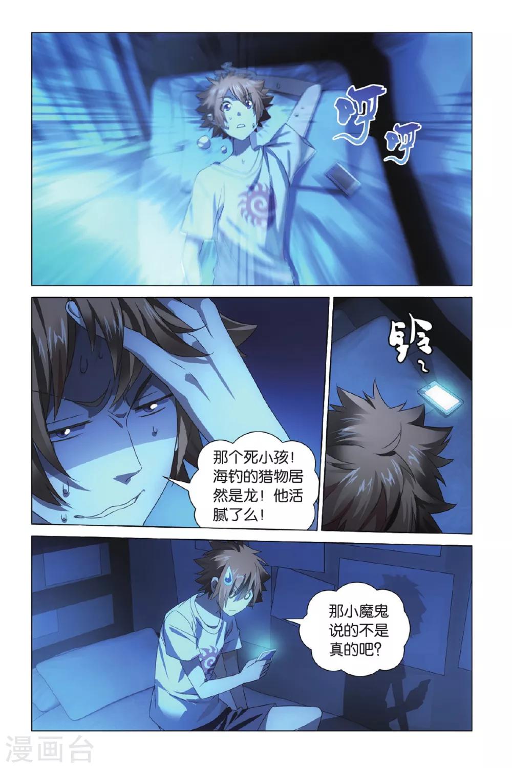 第7话 无解之结34