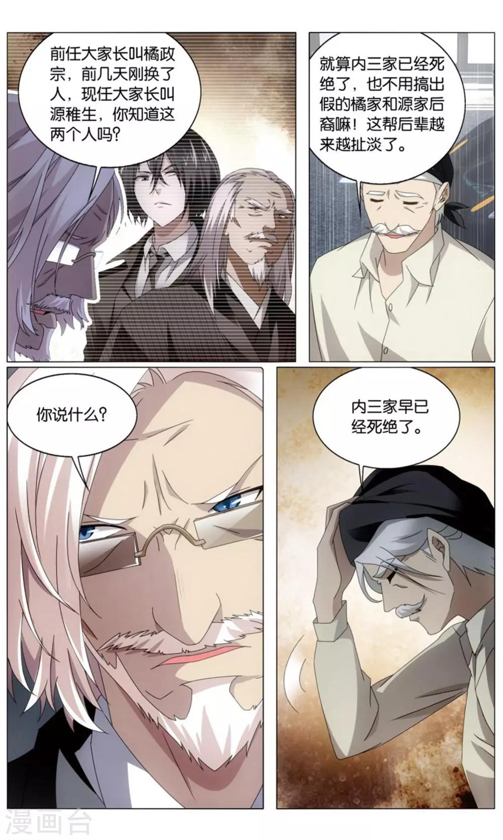 第199话 最后的皇37