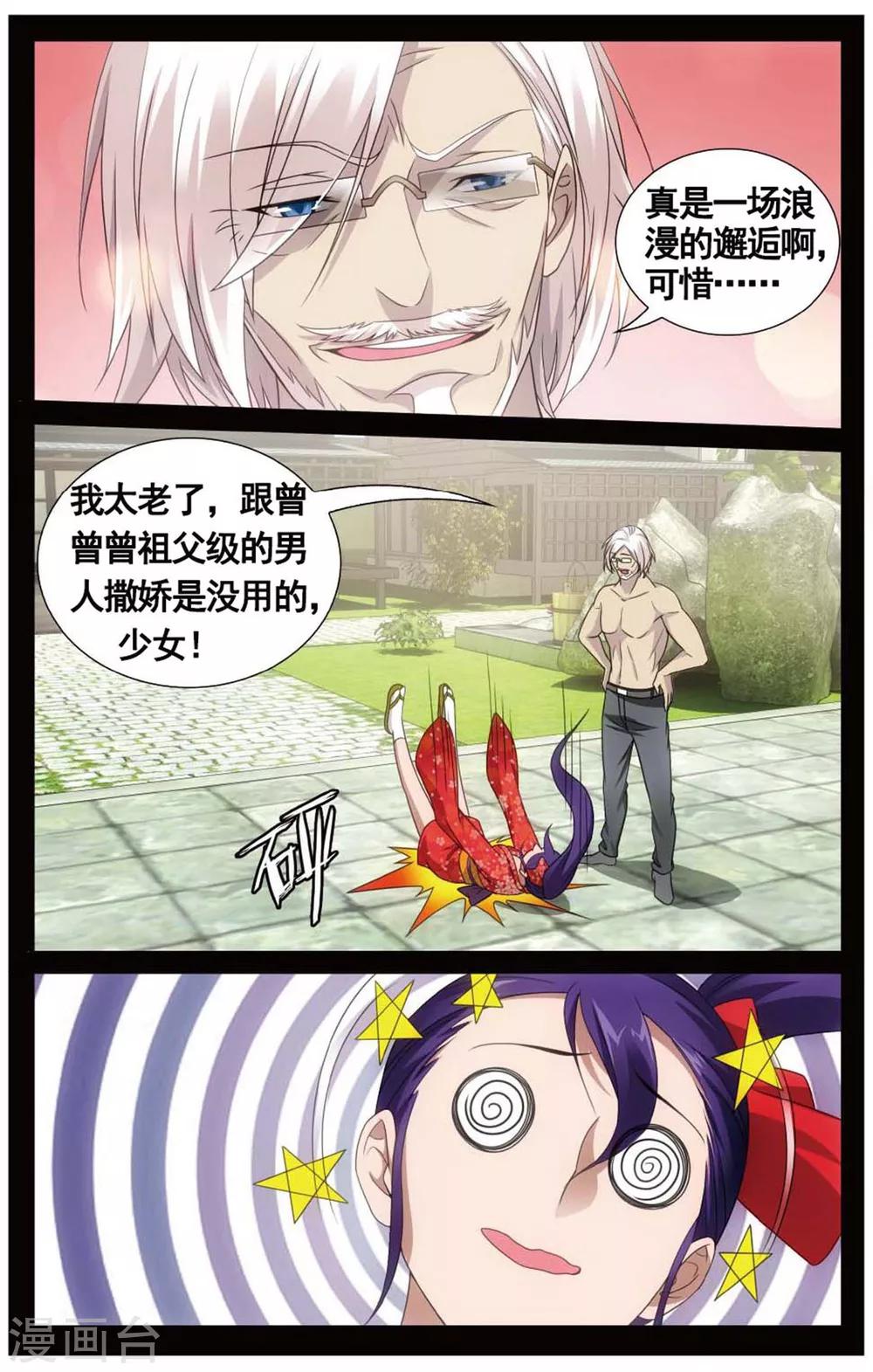 第149话 打倒他！15